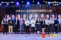 50万人隔空观看，2021“锋哥”年度演讲引爆“鹏城”