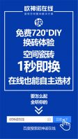 品质315| 欧神诺入选政府首批“佛山标准” 并获媒体认证成服务榜样