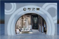 【布之美】2021年3月30日相约北京国际展览中心！