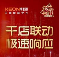 千店联动，极速响应，科恩315品质购物节完美收官~