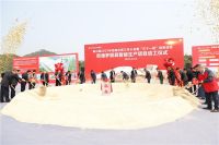 「新征程」总投资20亿元的欧德罗厨具智能生产项目动工仪式顺利举行