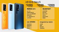 iQOO Neobob独显双芯骁龙870体育性能强劲