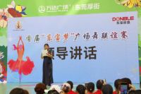 首届“东宝梦”广场舞友谊赛在厚街万达广场开幕