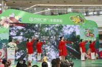 首届“东宝梦”广场舞友谊赛在厚街万达广场开幕