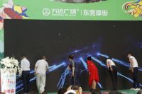 首届“东宝梦”广场舞友谊赛在厚街万达广场开幕