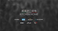 威莫进口家电将携新品亮相第23届上海建博会 引领“厨房一体化”欧洲美学新风尚