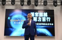 “蝶变超越·聚力前行”——松川国际举办2021年春季新品发布会