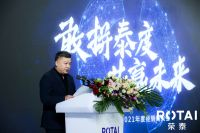 解锁A60，布局大健康荣泰健康2021经销商大会热点全解析