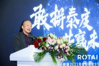 解锁A60，布局大健康荣泰健康2021经销商大会热点全解析