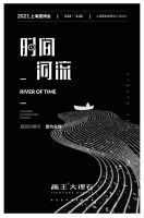 环保人造石掀美学新浪潮 -- 画王大理石即将首秀2021上海建博会