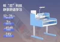 小尺寸，大未来，享学电动学习桌Model3 mini电动桌小户型家庭福音