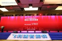 订货6786w元！飞利浦智能锁2020年经销商大会成功召开，释放了哪些重要信息？