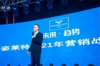 新大店，新大商，新趋势，卡姿莱特2021新品发布会圆满结束