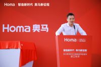 投入12亿元！奥马冰箱再扩规模，高端风冷冰箱智能制造基地动工仪式启动