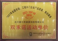 重磅!霍尔茨连续十七年蝉联“木门行业30强”荣誉