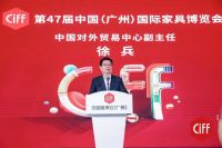 第47届中国家博会（广州）盛大开幕