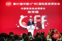 第47届中国家博会（广州）盛大开幕