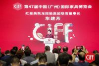 第47届中国家博会（广州）盛大开幕