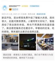 洲际集团首家智能酒店！未来居带你抢“鲜”看