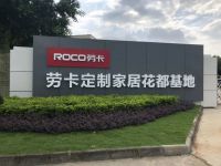 “匠心制造，精工品质”劳卡全屋定制的成功之法