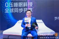 梦百合率先进入智能化赛道，或将颠覆传统床垫行业