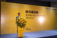 攻克哑面瓷砖防污难题｜费罗娜联手意大利卡罗比亚，推出防污易洁釉