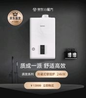 庆东纳碧安携手京东，掀起环保高效冷凝式壁挂炉普及风潮