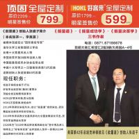 第二章《能量学》决策管理概论及决策之道 第三节个业管理内部所需要的“正能量”