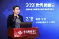 慕思发布2021睡眠白皮书 助力世界睡眠日中国主题发布