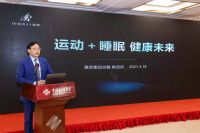 慕思发布2021睡眠白皮书 助力世界睡眠日中国主题发布