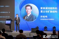 居然之家布局数字化转型矩阵 全方位赋能行业伙伴