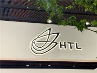 春日广州，因HTL更出彩