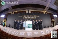 2020家装产业年会，方太分享可持续经营之道