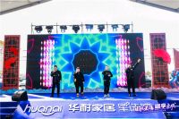 以星选告别海选，华耐家居星选馆定义新家装消费方式