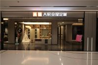 A家大势 势不可挡