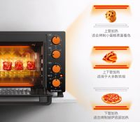 多功能大容量 美的电烤箱T3-L326B让生活充满重重惊喜