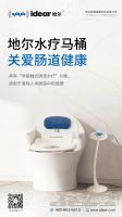 地尔水疗马桶荣登央视 | 为全民健康献上关爱肠道健康好礼！