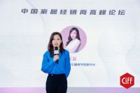 2021家居生意怎么做？CIFF家居经销商峰会上他们这样说……