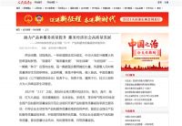 为品质而生，福庆荣获家居建材行业质量领先品牌等诸多殊荣！