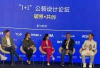 震旦家具受邀深圳国际家居展圆桌会,共议“破界·共创”
