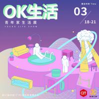 展会直击 | 广东四大超高水准家具展扎堆，逛展指南收好不谢