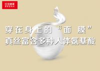 用户思维做产品 红豆居家真丝新品上市！