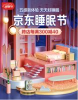 女神必buy好物！“Algua Blue海蓝”美容床垫京东睡眠节独家首发