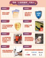 百创装饰集团品质家装节 | 全城寻找“十佳样板间”代言人，权威媒体全程跟踪报道！