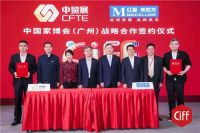 CIFF广州 | 中贸展与红星美凯龙深化战略合作