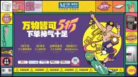 浪眼观察丨“五折之神”看着热闹？背后的能力支撑才是封神原动力