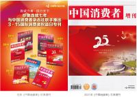 3.15珍奥HTB引领行业健康发展