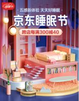 第一款专为“美容觉”而生的床垫！“Algua Blue海蓝”京东睡眠节独家首发