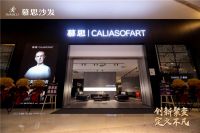 专访慕思沙发市场总监：为年轻消费者提供高性价比顶级产品