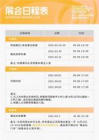 活动丨集结阀门青年新力量，2021阀门青年论坛，发出青年最强音